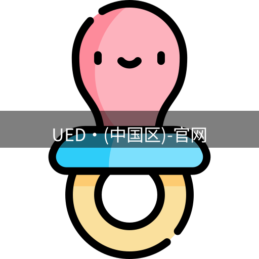 ued官网体育